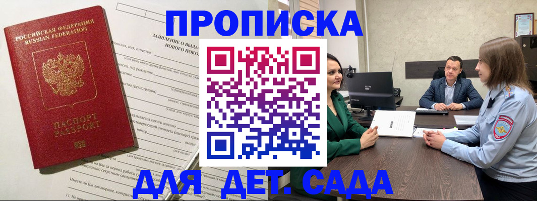 регистрация в Каспийске
