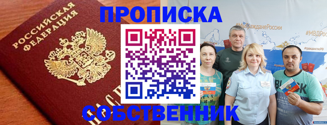 прописка паспорт в Каспийске
