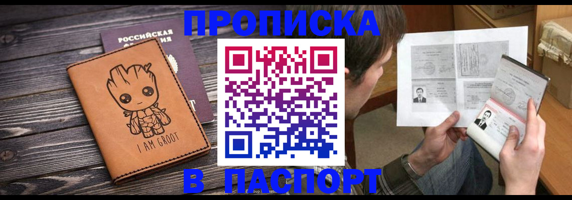 временная регистрация для школы в Каспийске